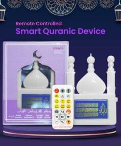 Alternative view of ইসলামিক প্লাগ ইন কুরআন | Islamic in Quran